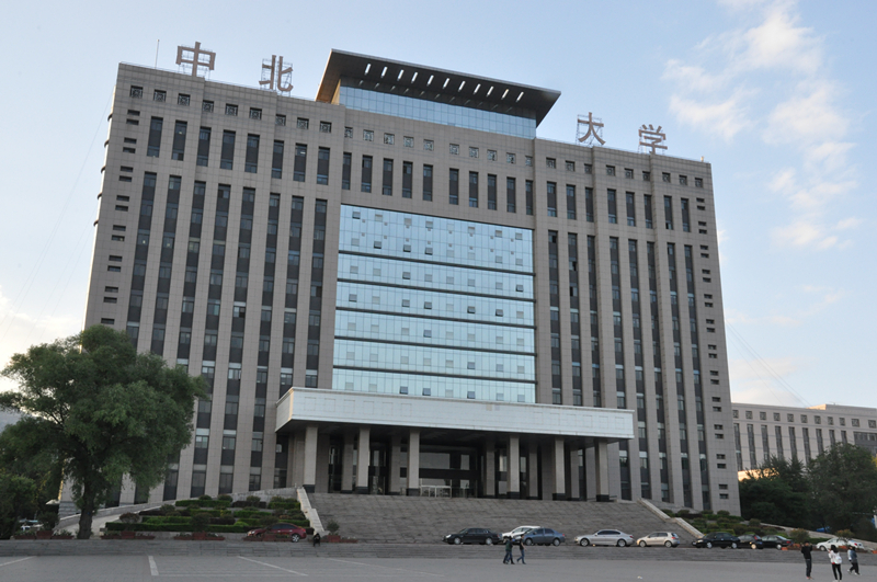 中北大學(xué).jpg 中北大學(xué).jpg