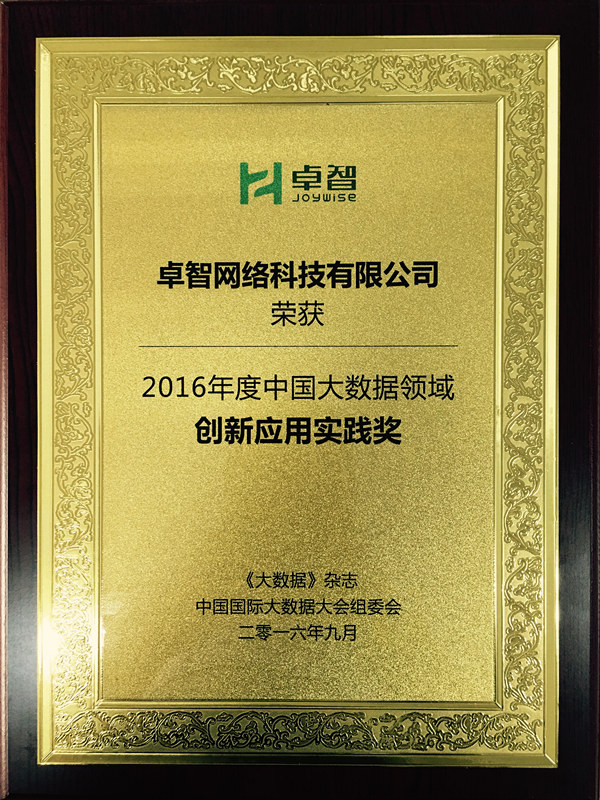 大數(shù)據(jù)獎(jiǎng)牌_副本.jpg 大數(shù)據(jù)獎(jiǎng)牌_副本.jpg