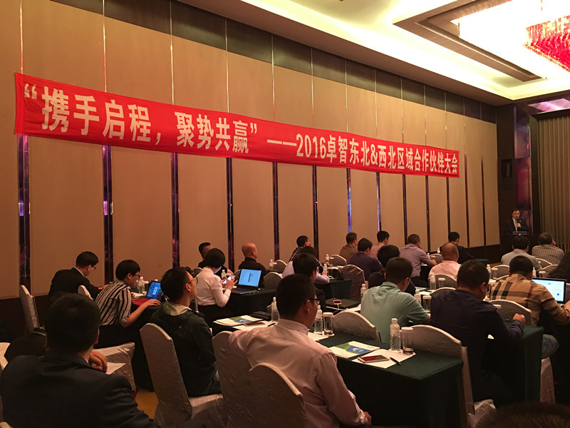 會議現場1_副本.jpg 會議現場1_副本.jpg